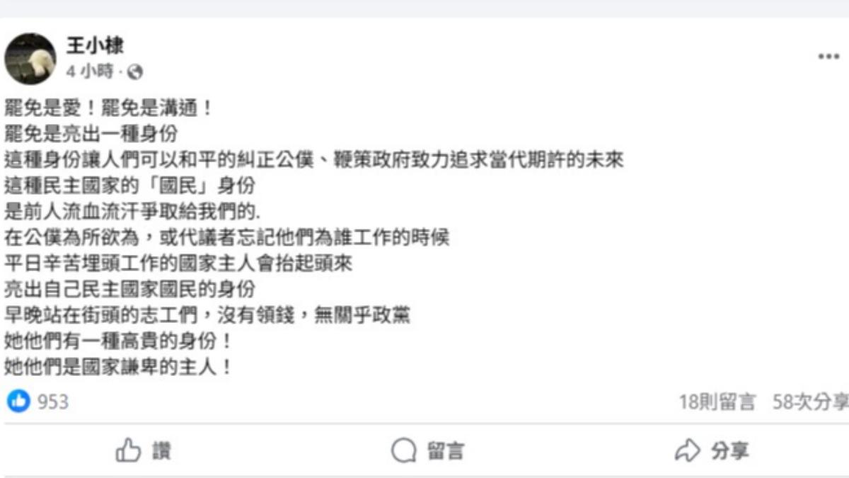 王小棣今(24)日在臉書上發文,表達對民主參與與公民權利的堅定信念。(圖/翻攝自王小棣臉書)