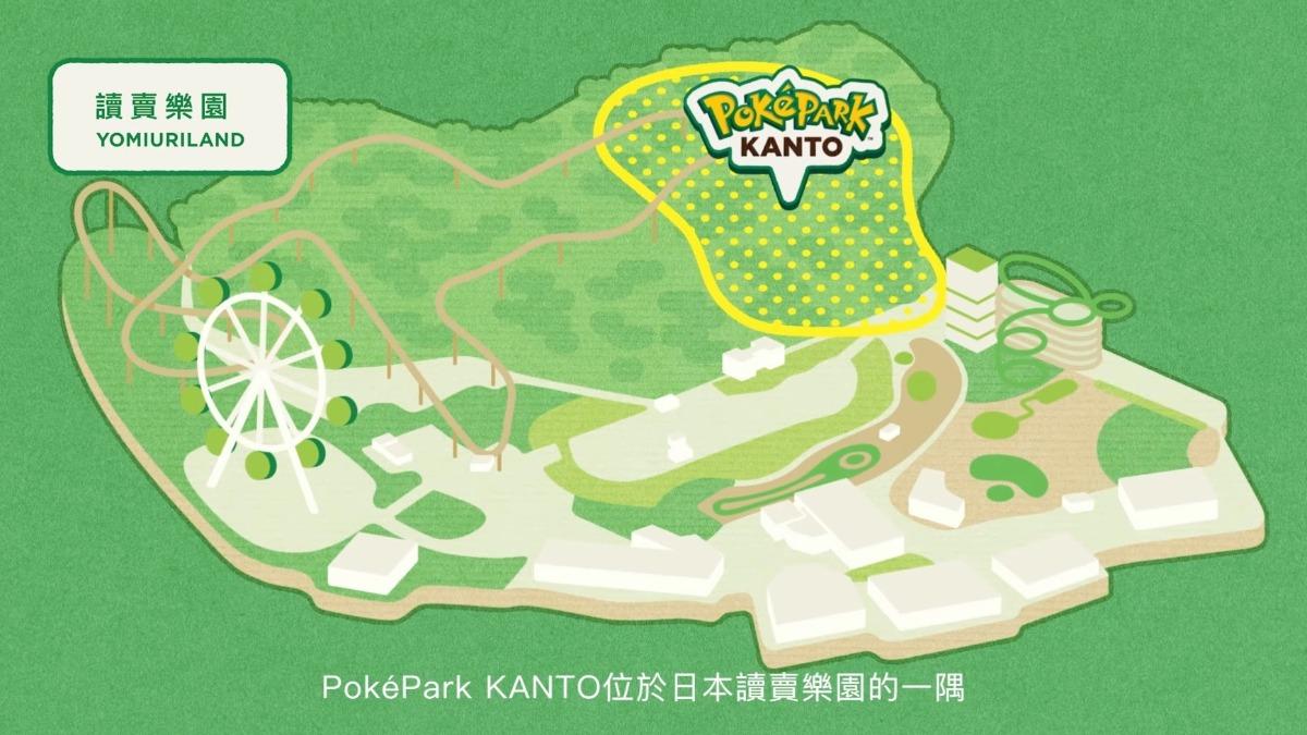 《PokéPark Kanto》地點選在日本讀賣樂園內。(圖/翻攝自pokepark-kanto)