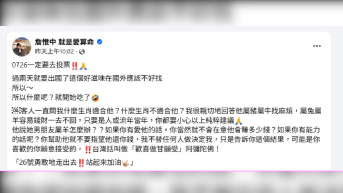 詹惟中文章語氣輕鬆詼諧,卻不忘強調公民參與的重要性。(圖/翻攝自詹惟中臉書)