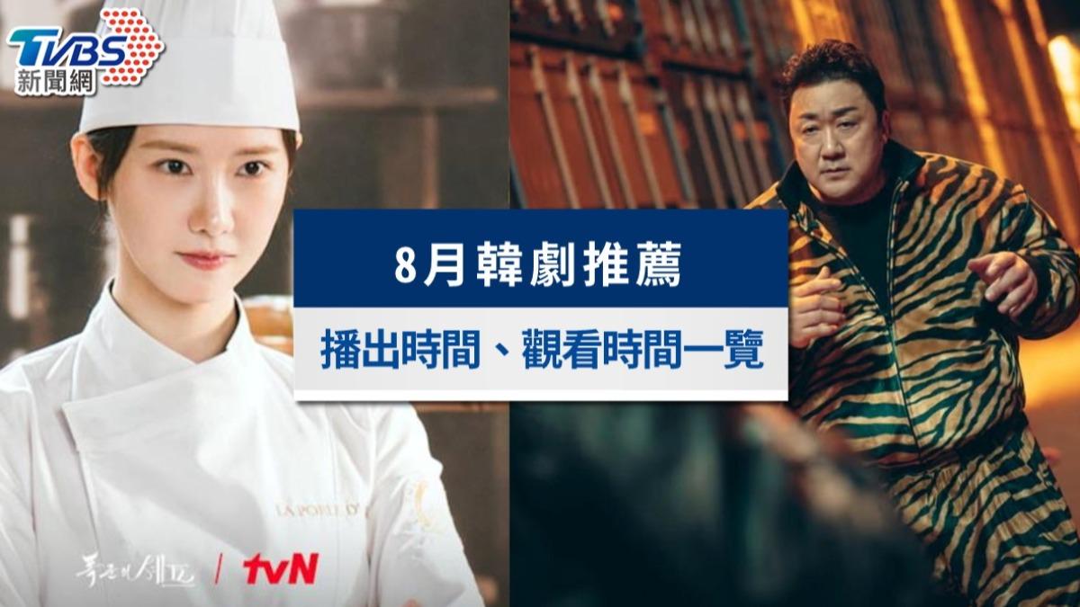 8月韓劇-最近韓劇有什麼好看的？-8月韓劇netflix-netflix推薦韓劇-8月韓劇推薦