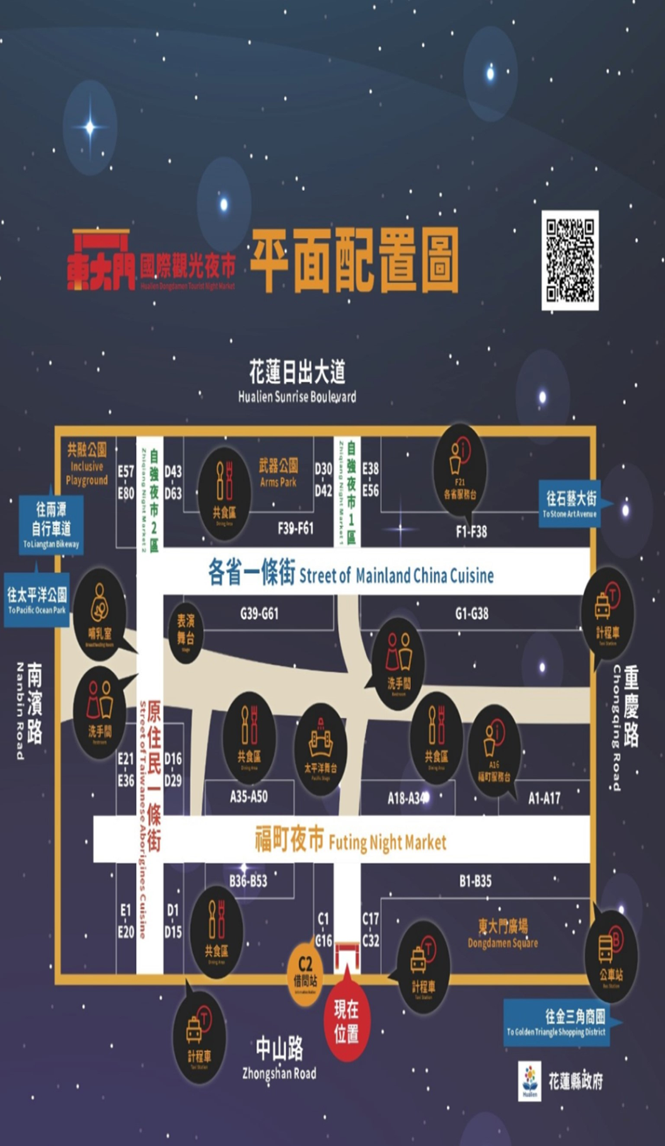 夏戀嘉年華-夏戀嘉年華節目表-夏戀嘉年華卡司-夏戀嘉年華煙火