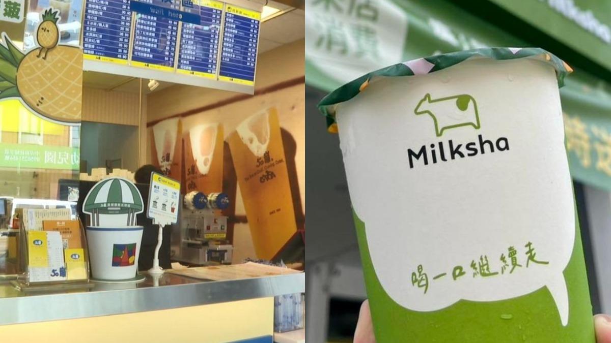50嵐、迷客夏「1類飲品」停賣了!內行解答:真的很嚇人