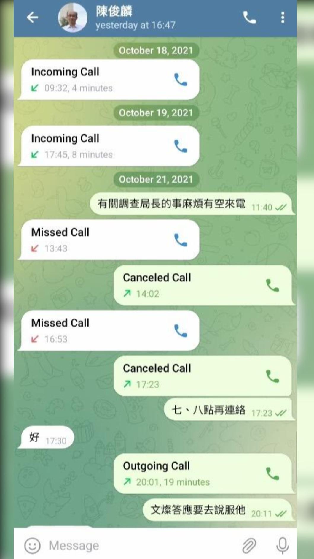 暗網爆出民進黨高層關說司法人士的對話。（圖／翻攝自網路）