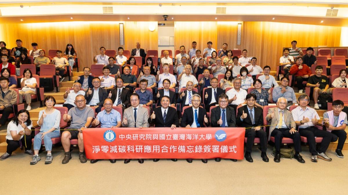 中研院與海大簽署MOU 共推海洋永續淨零減碳