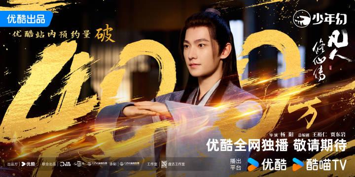 凡人修仙傳-凡人修仙傳小說-凡人修仙傳動畫-凡人修仙傳線上看-凡人修仙傳楊洋