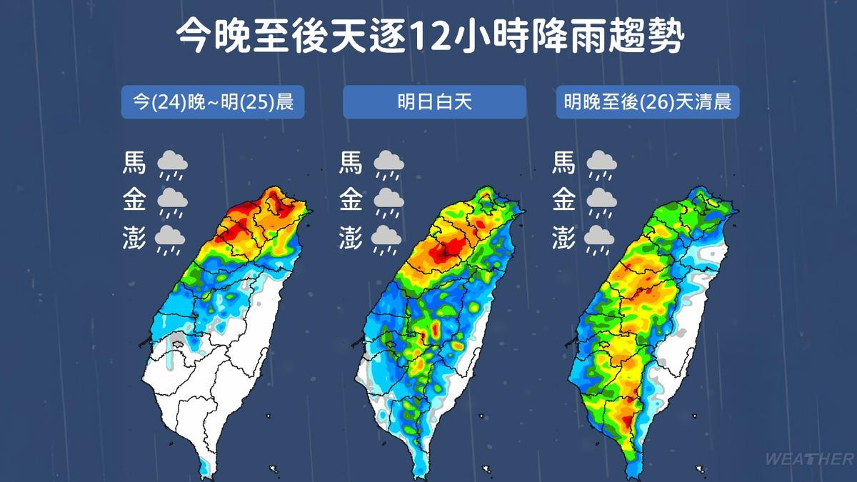 颱風-颱風預報-颱風路徑-颱風范斯高-颱風竹節草-颱風柯羅莎-范斯高颱風-竹節草颱風-柯羅莎颱風-投票日天氣
