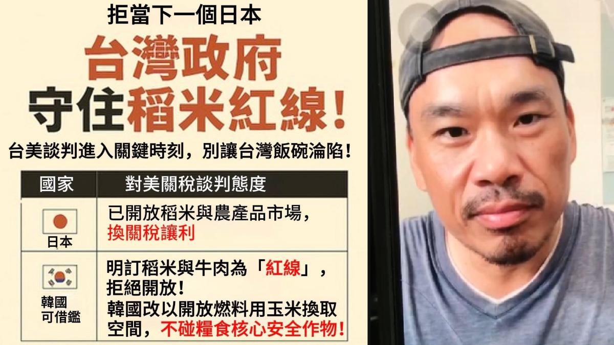 糧食安全不能交換!楊儒門籲「守住稻米紅線」