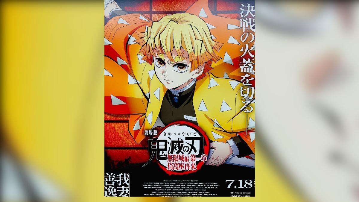 下野紘為《劇場版「鬼滅之刃」無限城篇 第一章 猗窩座再襲》的我妻善逸配音。(圖/翻攝自X)