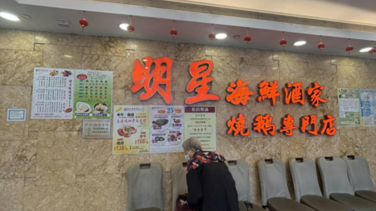 香港知名酒樓將停業! 租金高漲、租約問題成主因