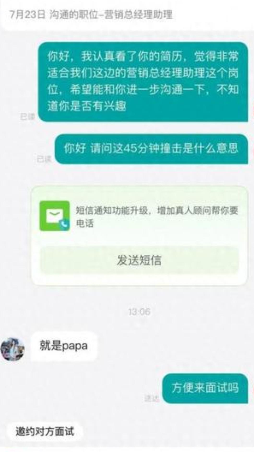 有人詢問「這45分鐘撞擊是什麼意思?」,王怡香直接回答「就是papa」。(圖/翻攝自魯中時報)