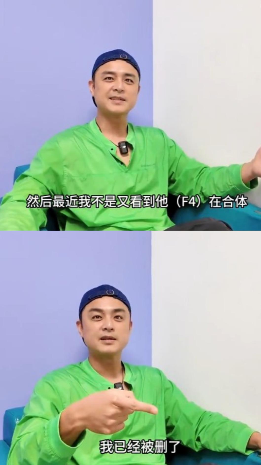 明道想恭喜F4合體,發現被朱孝天刪好友。(圖/翻攝自微博)