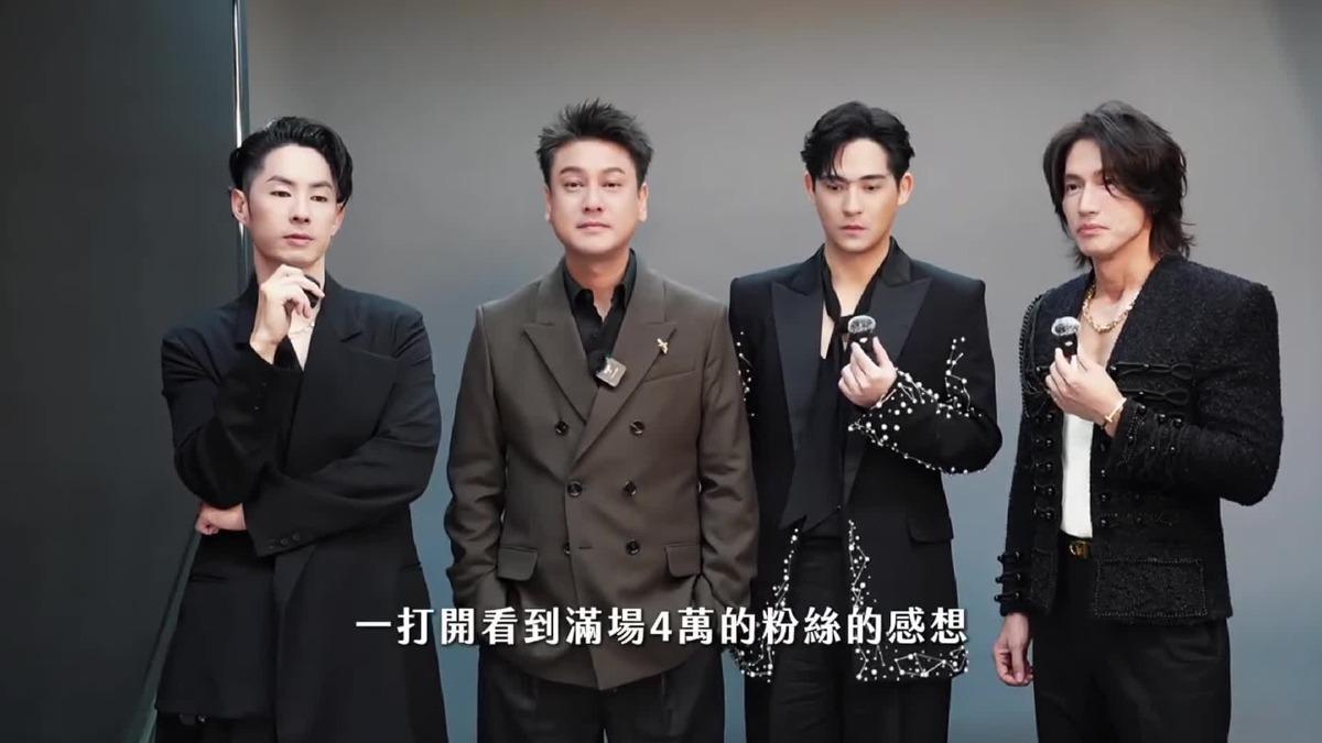 F4合體幕後花絮曝光。(圖/翻攝相信音樂臉書)