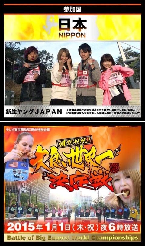 過去辣妹曾根數度代表日本參加大胃王比賽。（圖／翻攝自辣妹曾根部落格）