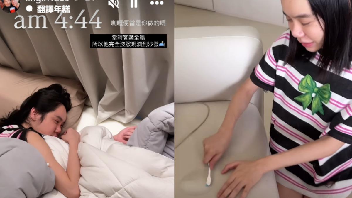 Kiwebaby羞愧處理穢物。(圖/翻攝自lingin1209 IG)