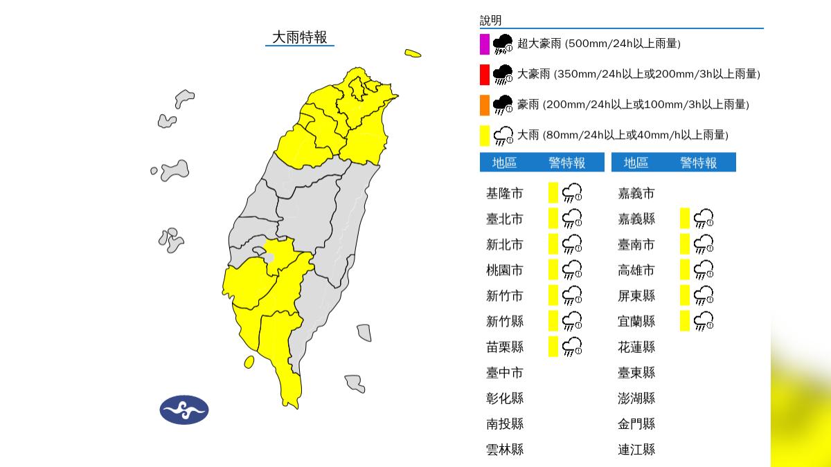 天氣/雨來了!熱帶低壓外圍環流影響「12縣市大雨特報」