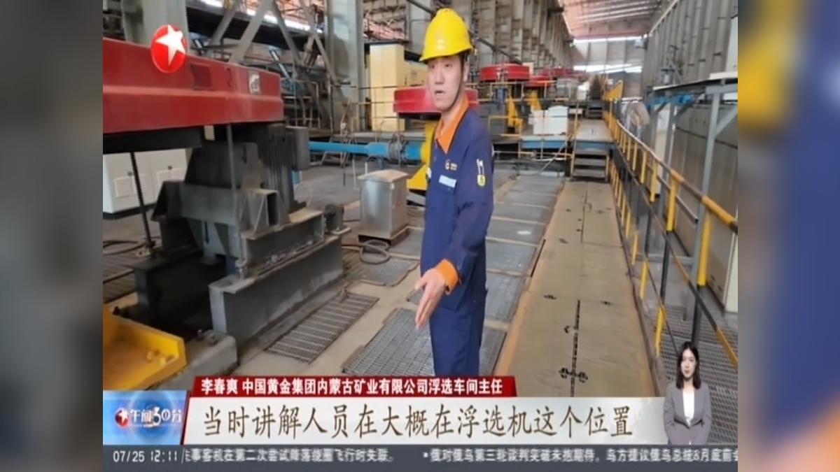 東北大學六名學生在內蒙古礦場實習,不慎跌入礦漿溺斃。(圖/上海東方衛視)