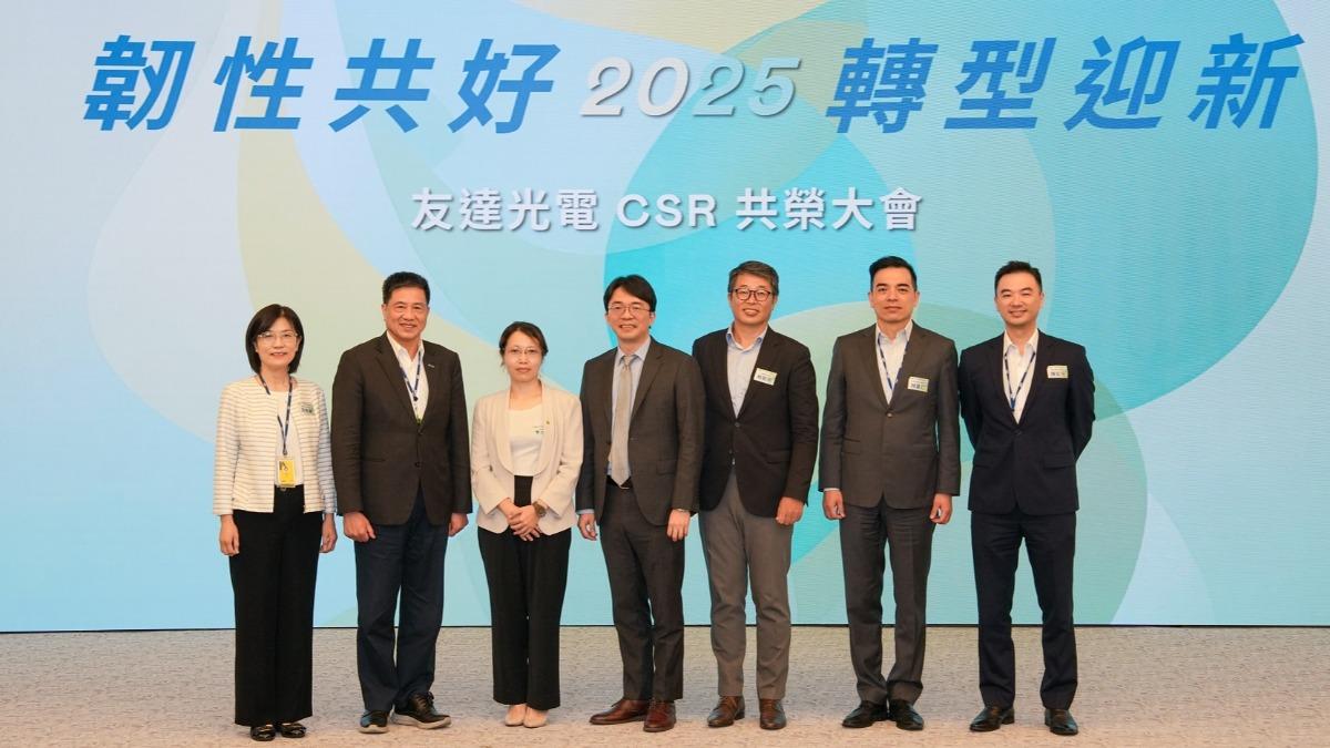 友達：2030年關鍵供應商減碳目標上調至25%