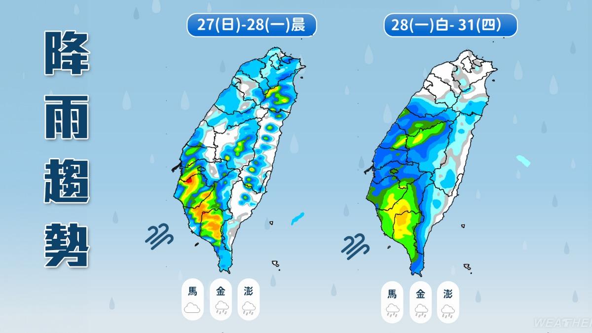 颱風-颱風預報-颱風路徑-颱風范斯高-颱風竹節草-颱風柯羅莎-范斯高颱風-竹節草颱風-柯羅莎颱風-投票日天氣