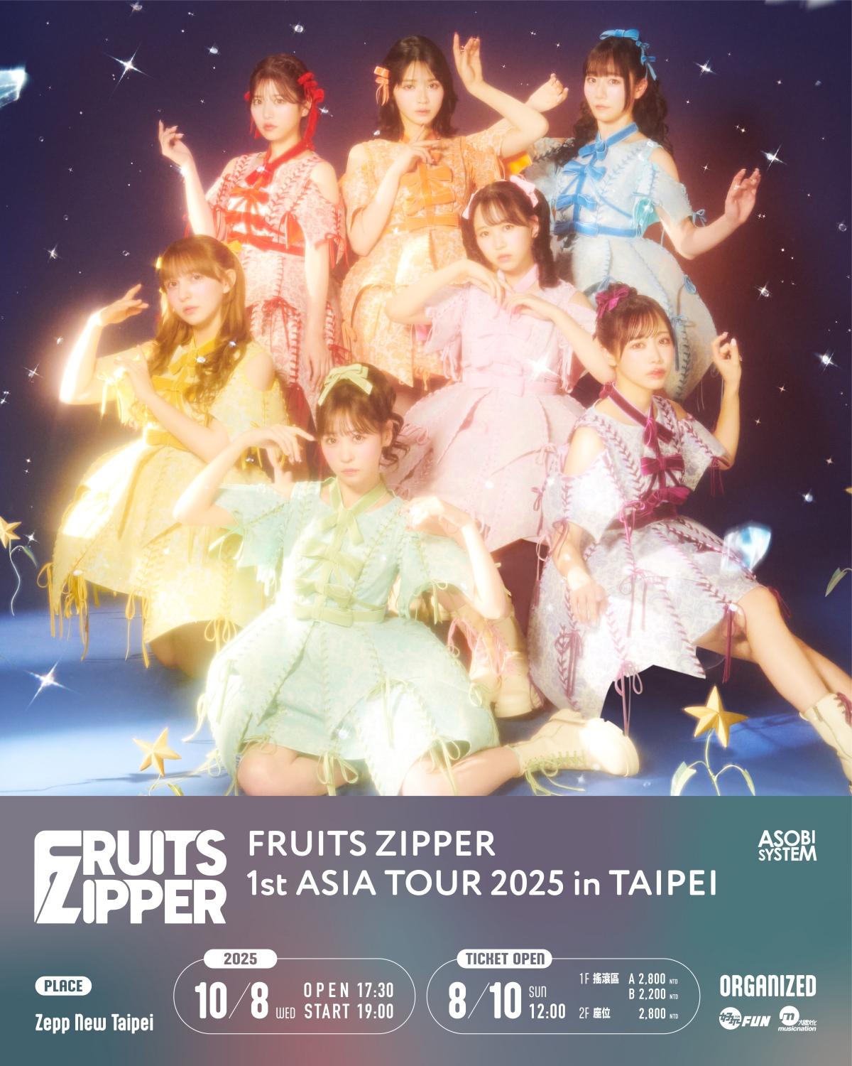 FRUITS ZIPPER是第二次在台灣舉辦專場演出。(圖/好玩專賣店提供)