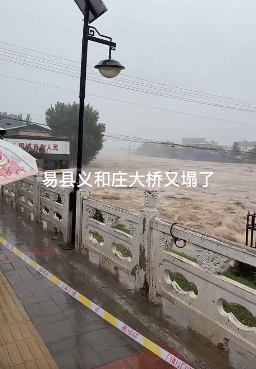 河北易縣暴雨,橋樑被沖垮。(圖/翻攝自微博)
