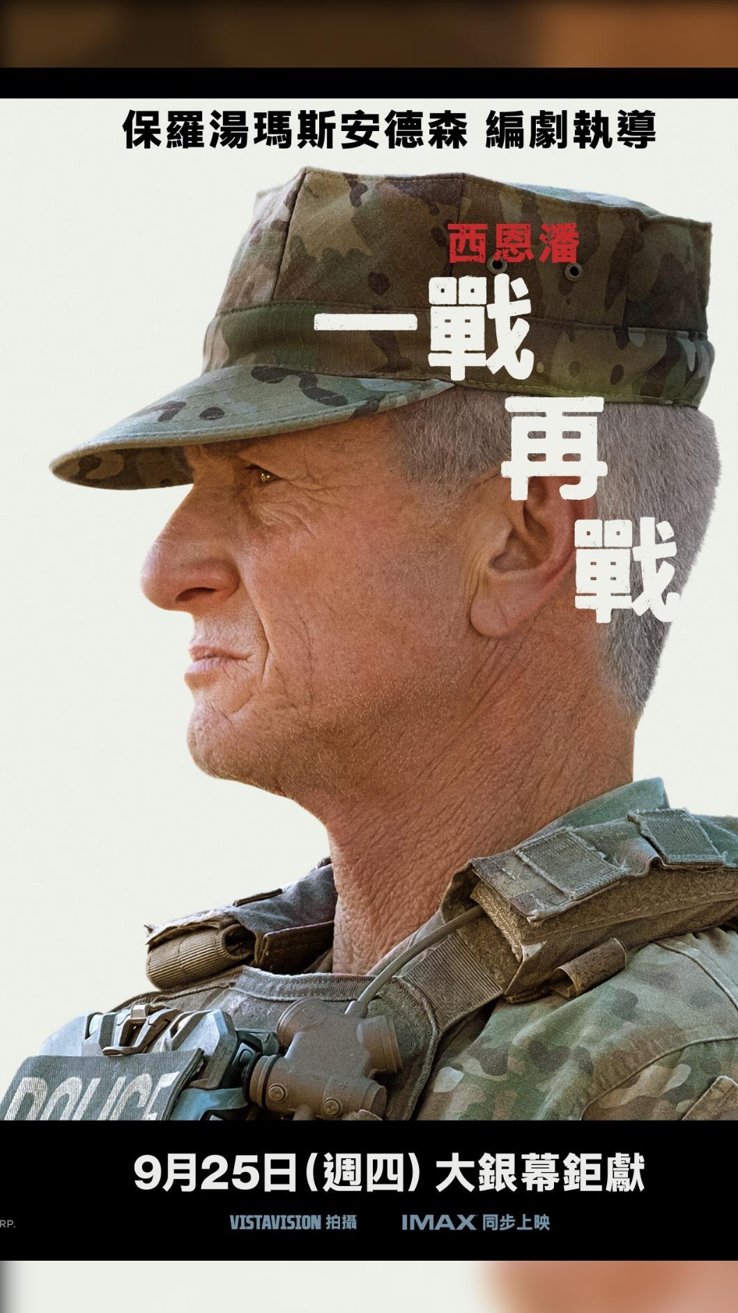 西恩潘《一戰再戰》追捕李奧納多狄卡皮歐。(圖/華納兄弟提供)