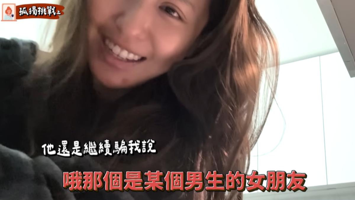 薔薔男友先是扯謊再坦白女方身分。(圖／翻攝自林嘉凌 薔薔Maze YT頻道）