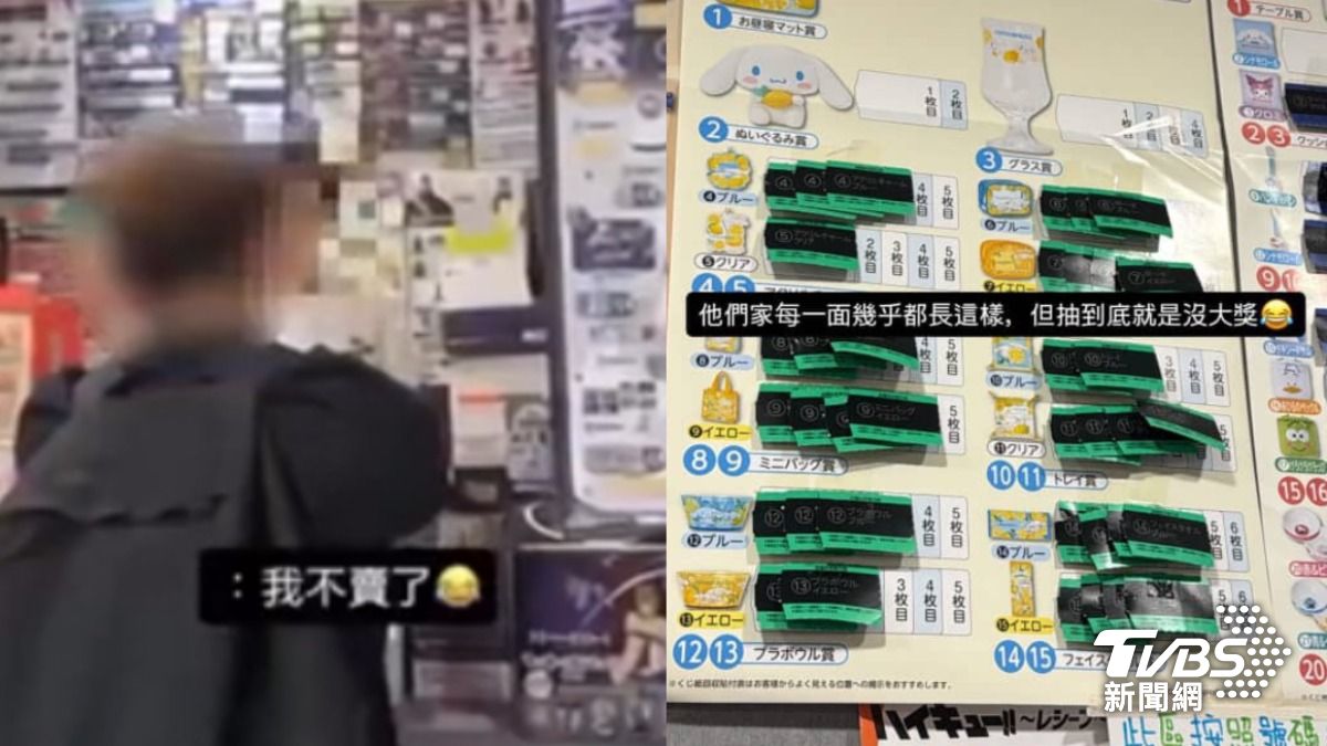 西門町疑又爆一番賞涉詐!民眾控「藏籤」