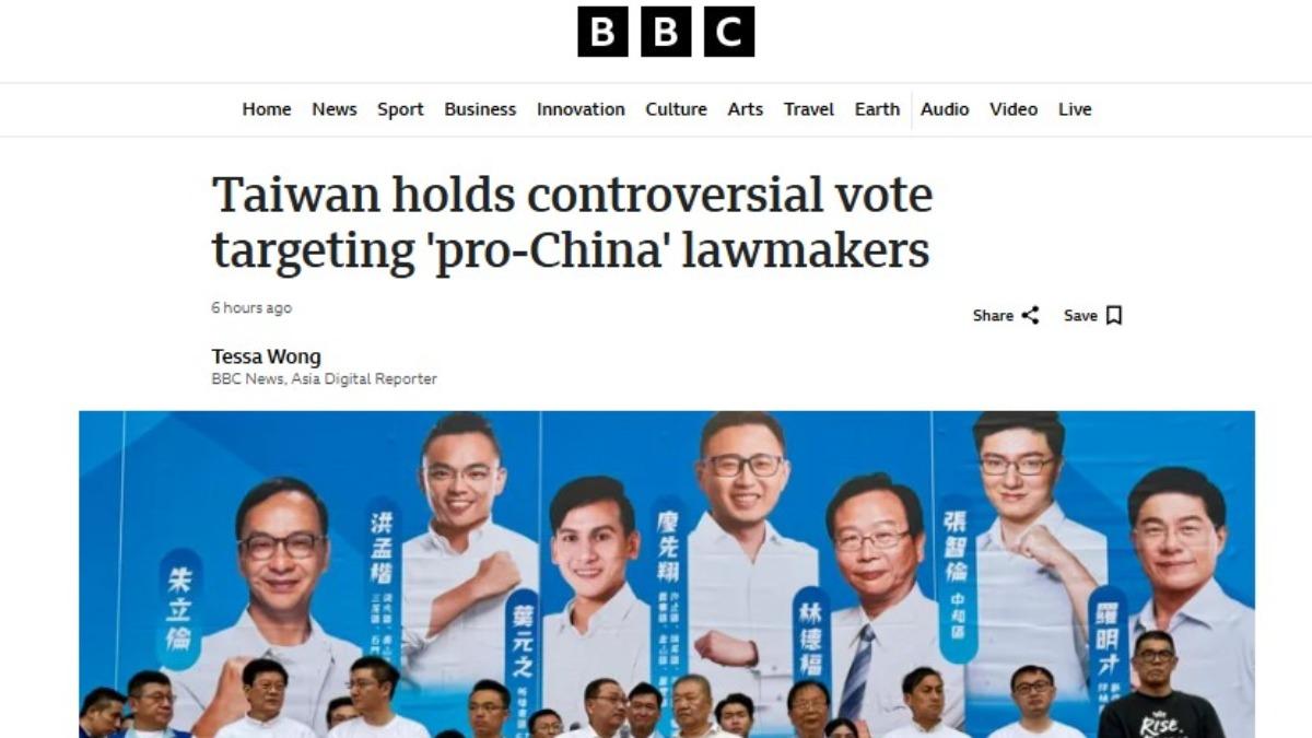 台灣大罷免引外媒關注! 《BBC》點名「投票率是關鍵」