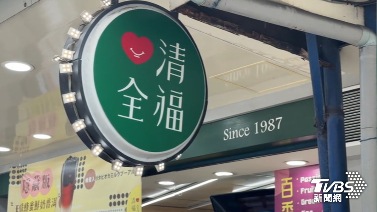 清心福全宣布漲價。(圖/TVBS)