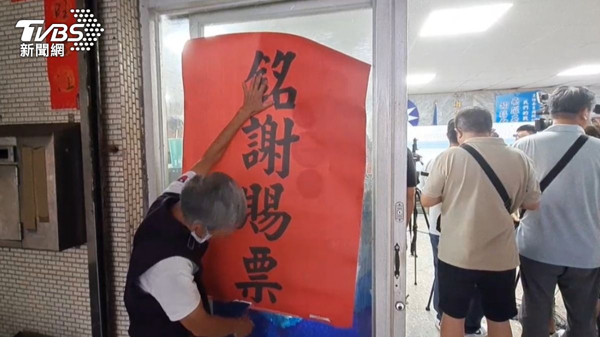 還有人貼上寫有「銘謝賜票」的紅布條。（圖／TVBS）