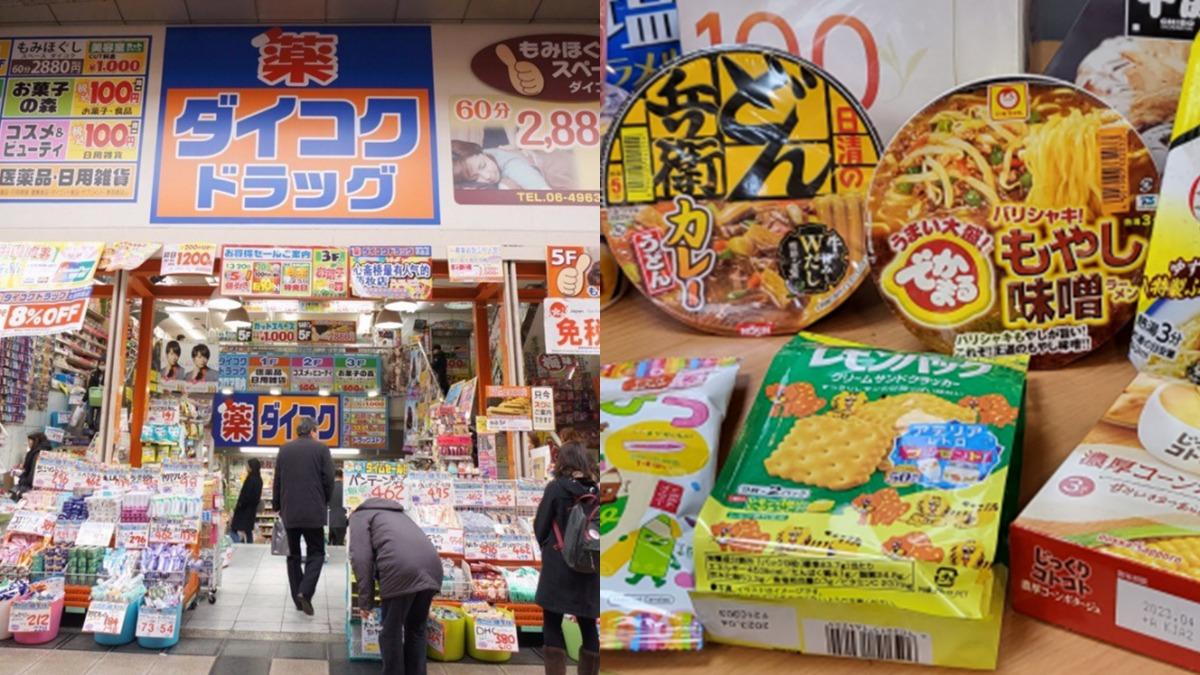 只到31號!日藥妝店買1送1 免國際運費+送500元折價