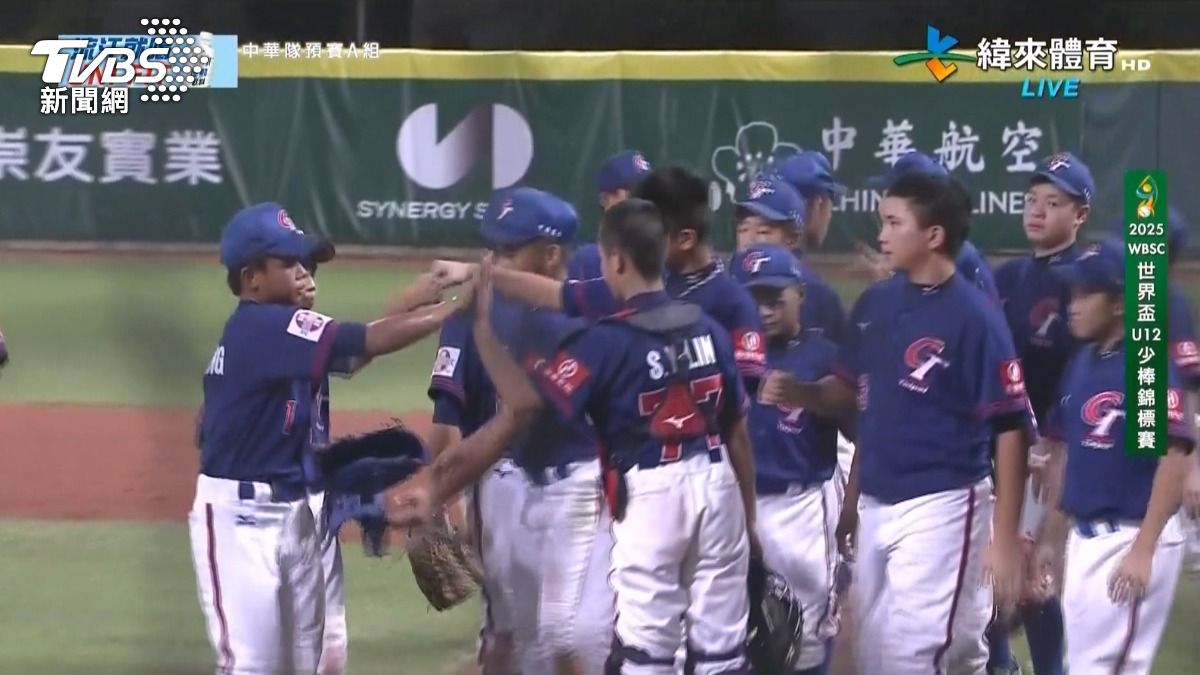 U12世界盃棒球賽,中華隊13:0完封澳洲隊(圖/翻攝緯來YT)
