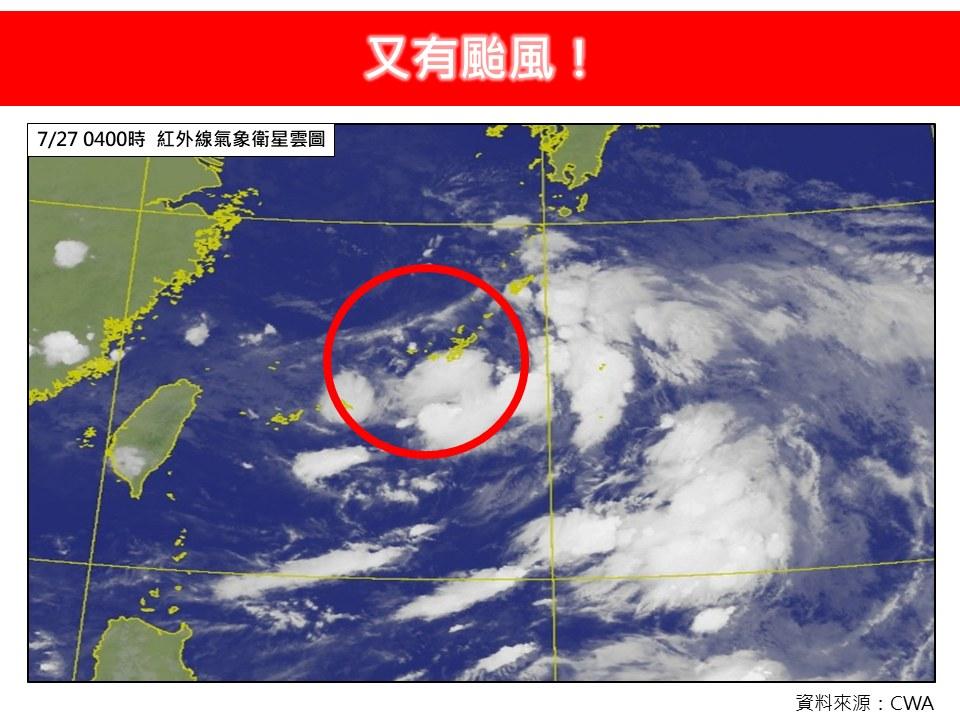 天氣,颱風,今日天氣,明天天氣,中央氣象署,台灣颱風,颱風生成,颱風路徑,颱風動態,颱風假,天氣預測,一週天氣