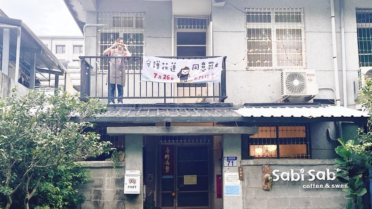 花蓮咖啡店關了!選前撂話「罷免失敗就結束營業」兌現承諾熄燈
