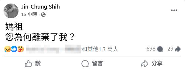罷免結果,823罷免名單,第二波罷免名單,賴清德,施景中罷免,白沙屯媽祖罷免,白沙屯媽祖罷免籤詩,媽祖罷免,媽祖罷免籤詩,媽祖罷免預言,白沙屯媽祖罷免預言,罷免籤詩,大罷免結果,高虹安罷免