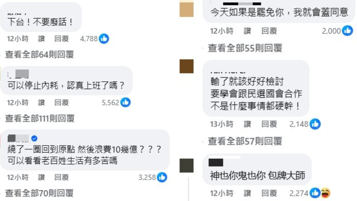 賴清德-賴清德罷免-賴清德投票-賴清德臉書-賴清德十講