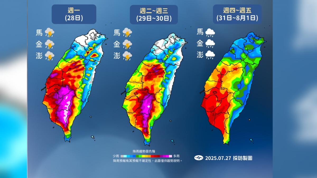天氣/水氣衝台灣!大雨連下5天紫爆了 「雨最猛區域」曝