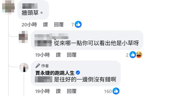 賈永婕罷免,賈永婕,罷免結果,823罷免名單,第二波罷免名單,賴清德,蔡英文,賈永婕101,高虹安罷免,賈永婕女兒