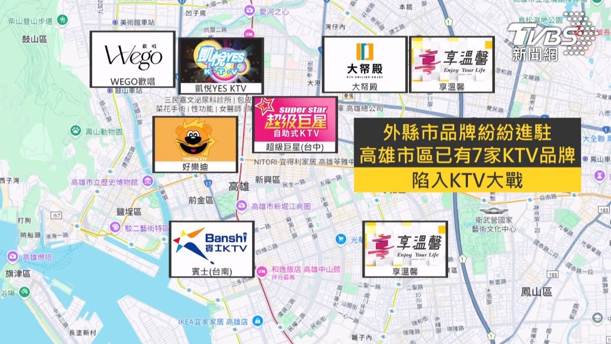 面對七家品牌同時在高雄開打KTV大戰,業者表示樂觀其成。(圖/TVBS)