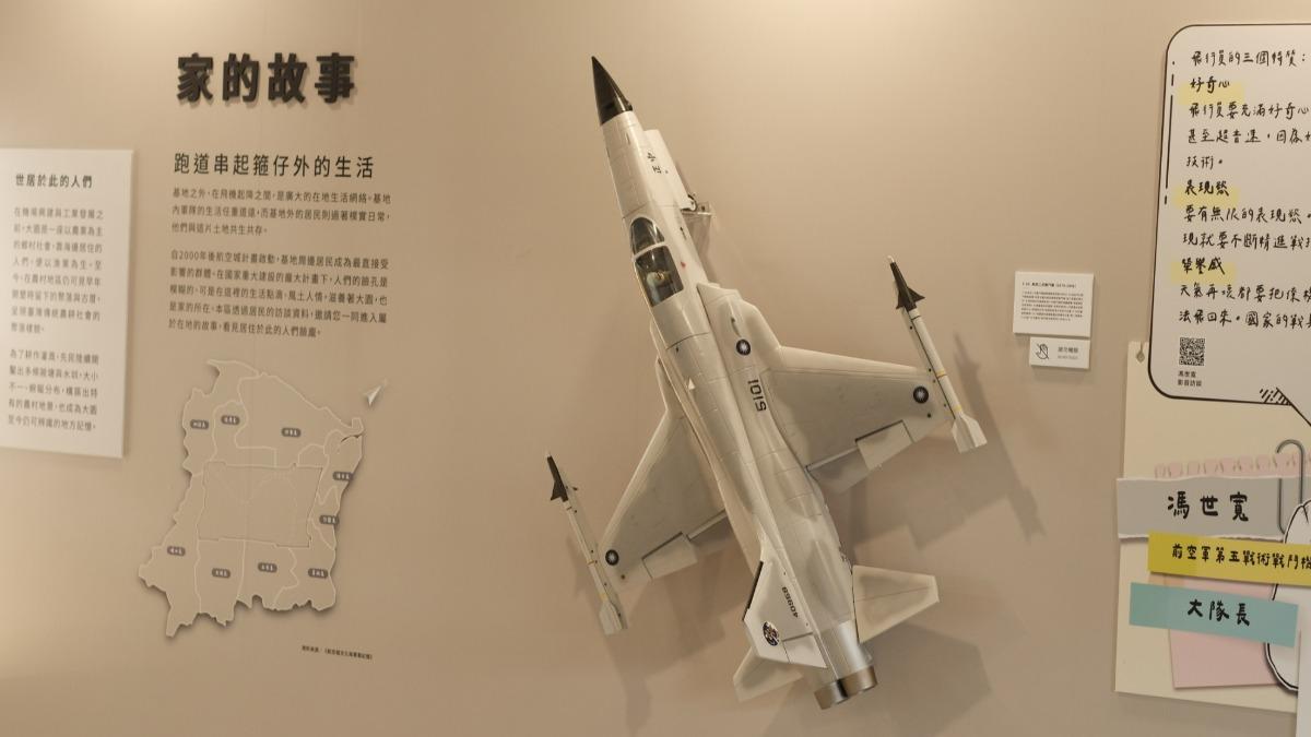 桃園航空博物館開館,重現「05警戒區」。(圖/翻攝自航空城博物館園區—05警戒區臉書)
