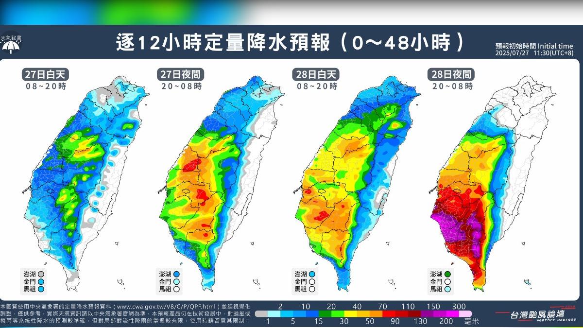 天氣/強烈雷雨帶激發!粉專示警恐致災性強降雨:做好防災準備