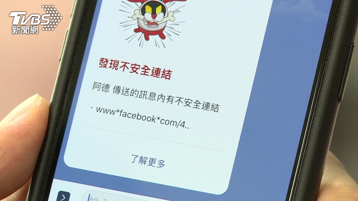 詐騙集團隨時更換假網站手法與故事。(圖/TVBS)