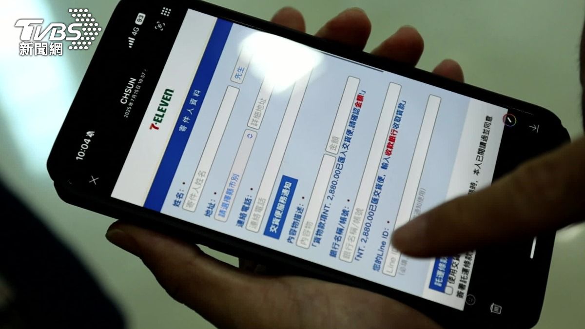 詐騙集團假網站,誘騙輸入個資,要你LINE ID有99%是詐騙。(圖/TVBS)