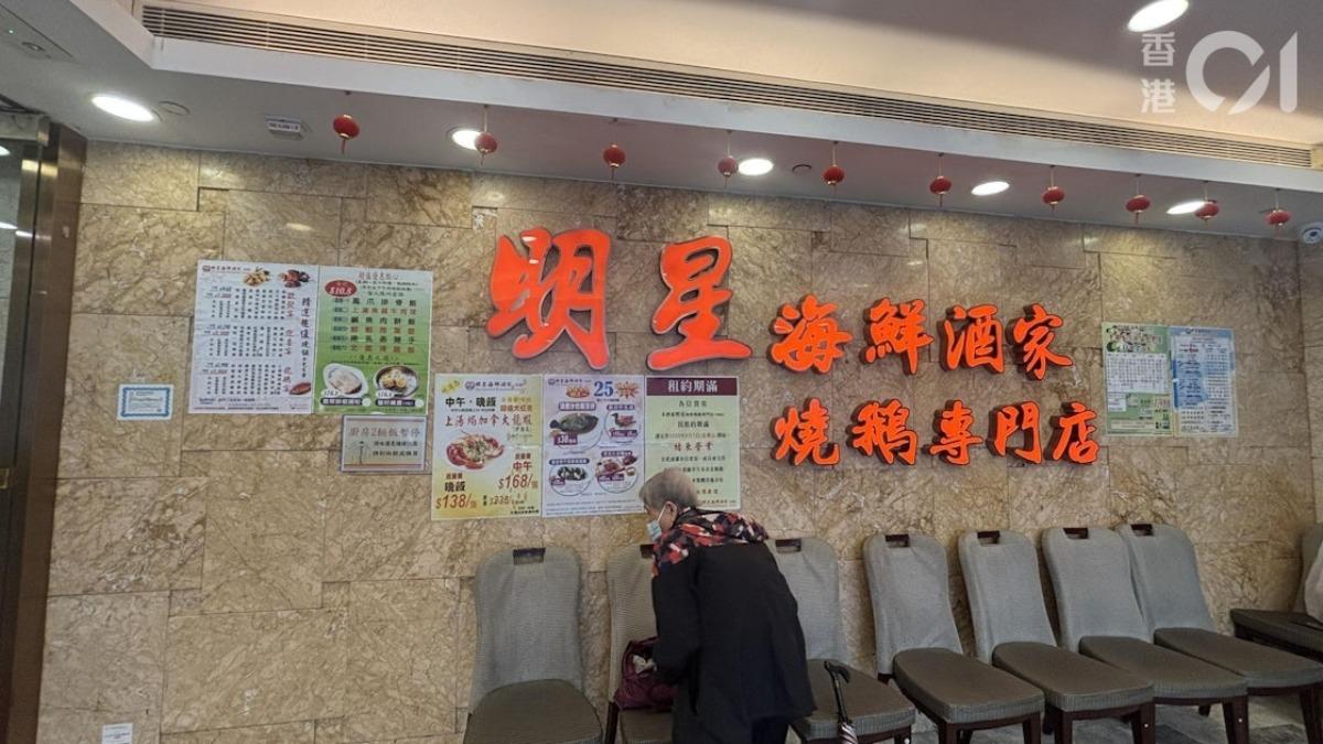 港「知名酒家」將停業！員工爆遭拖欠薪水　官方證實：曾收求助
