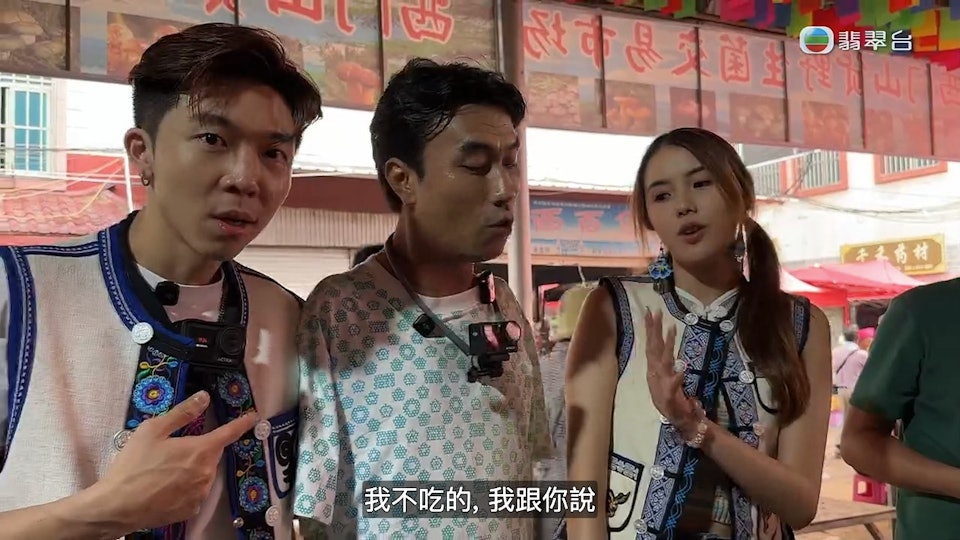 香港TVB節目《東張西望》主持跟着男星李金凱回家鄉大陸雲南探望家人。（圖／翻攝自《東張西望》）