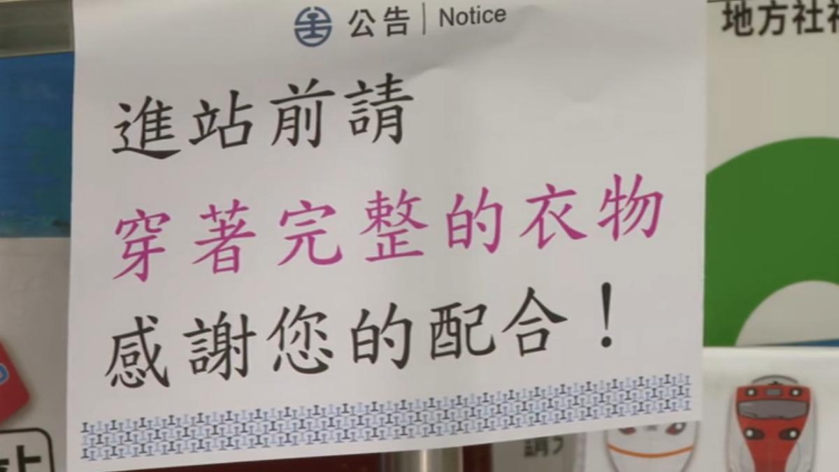 打赤膊禁搭火車,台鐵:可拒載、違反社維法。(圖/TVBS)