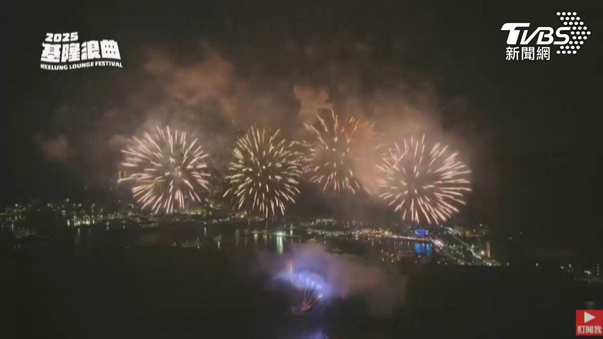 浪漫煙火秀點亮基隆夜空!「靈魂歌姬家家開唱」 告五人壓軸掀高潮。(圖/魅力基隆Youtube)