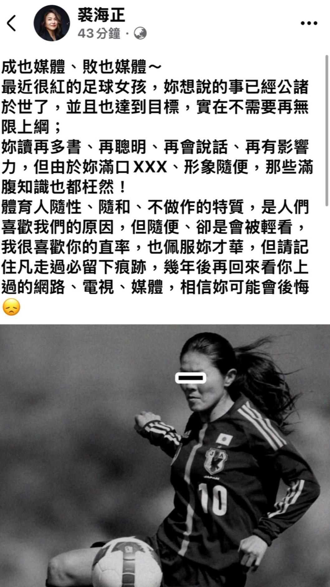 裘海正言論被網友攻擊。(圖/翻攝自裘海正臉書)