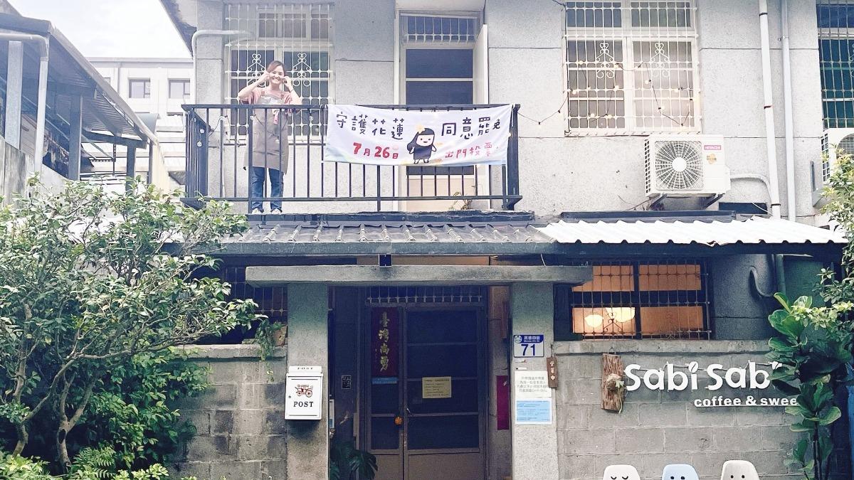 花蓮在地咖啡廳宣布熄燈。（圖／翻攝自店家臉書）