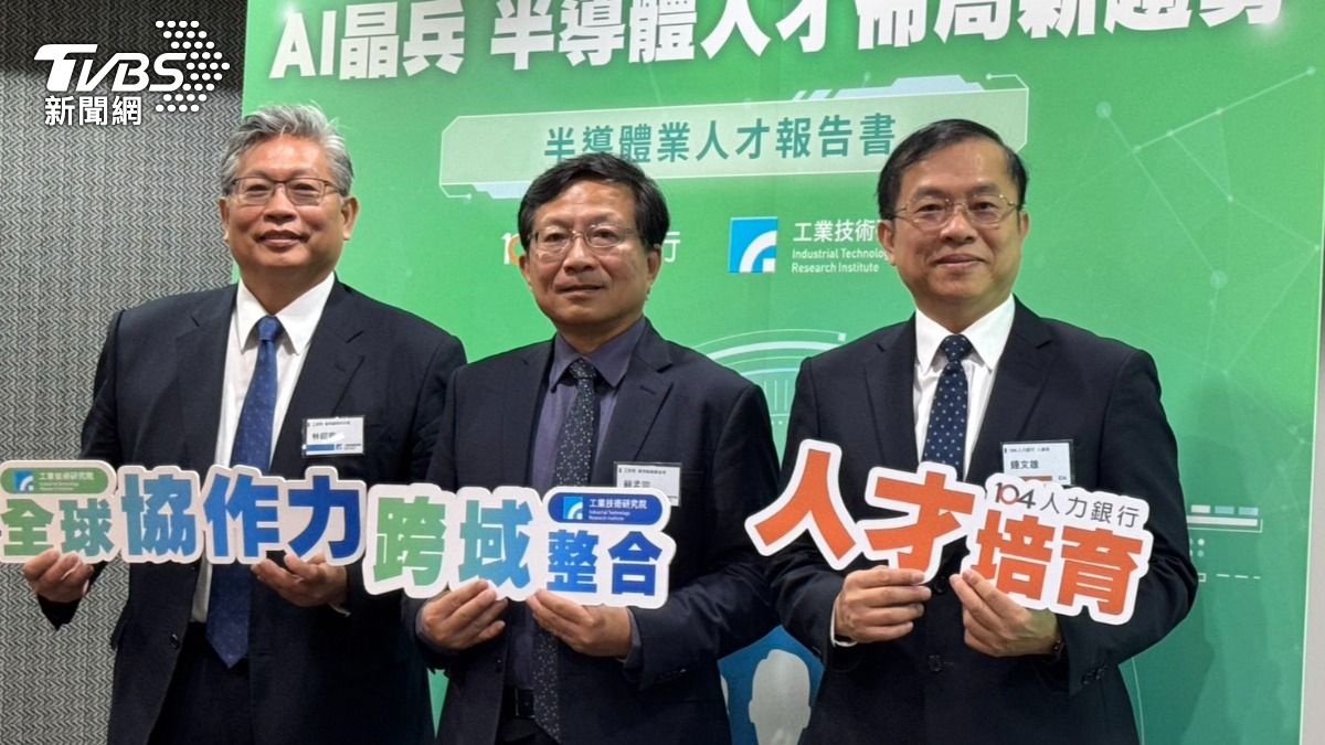 半導體人才斷層!月缺3.4萬人 「這類工程師」年薪破178萬